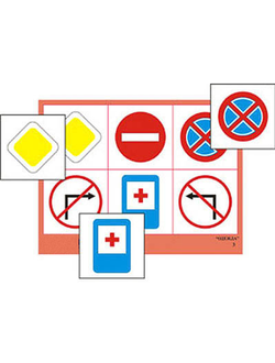 Лото "Знаки дорожного движения" (4 планшета, 24 карт., цвет., ламинир.)