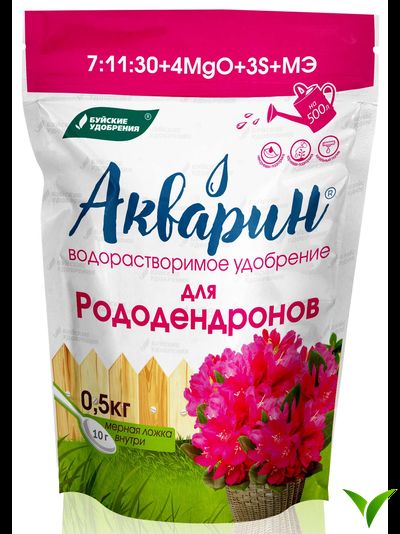 Акварин для Рододендронов 0.5 кг