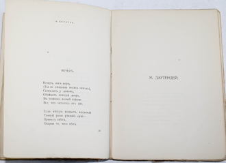 Современные немецкие поэты в переводах Владимира Эльснер. М.: Книгоиздательство К.Ф.Некрасова, 1913.