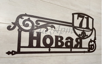 адресная табличка