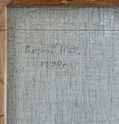 "Полевой букет" холст масло Перов Н.В. 1990 год