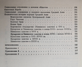 Устюгов Н.В. Научное наследие. М.: Наука. 1974г.