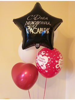 Фонтан " С Днем рождения, Красавчик!"