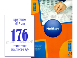 Этикетки А4 самоклеящиеся MultiLabel, белые, Ø15мм, 176шт/л, 40150150