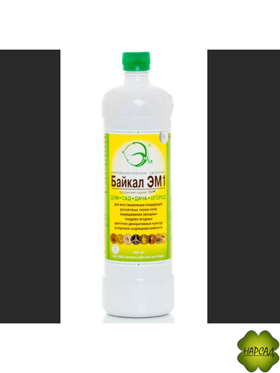БАЙКАЛ ЭМ-1 (500 мл) (натуральное удобрение на основе бактерий)