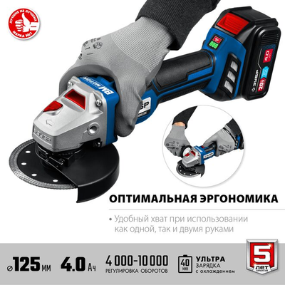 Бесщеточная угловая аккумуляторная шлифмашина ЗУБР Профессионал 2 АКБ, 4 Ач, 20 В (AB-125-42)