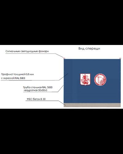 Тип 2.2 Защитное ограждение вне проезжей части