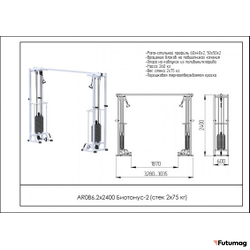 Блочный кинезиотренажер Биотонус-2 AR086 2х2400