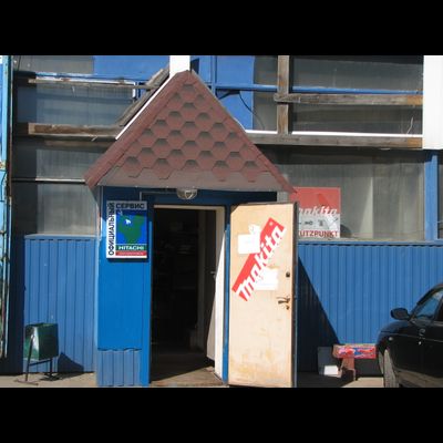 ИП Куц Г.В. | Варшавское шоссе д.170г