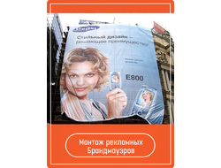 Реклама на брандмауэрах