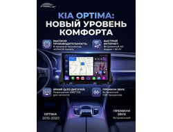 Штатная магнитола FarCar S500 Plus для Kia Optima 4 JF (2015-2020) на Android