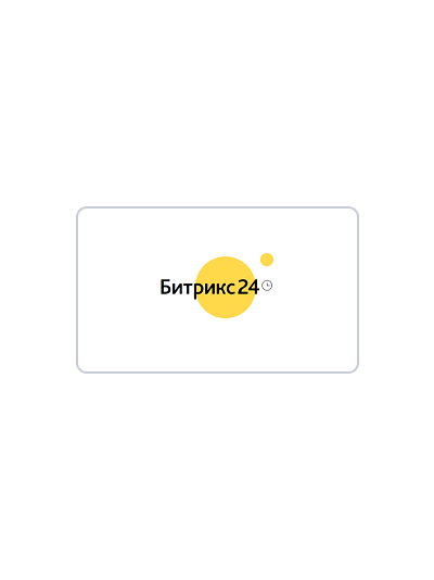 Сопровождение Битрикс 24