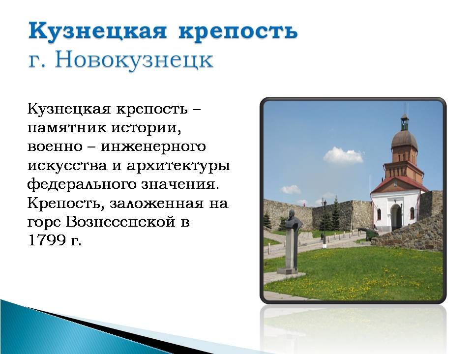 7 чудес кузбасса картинки