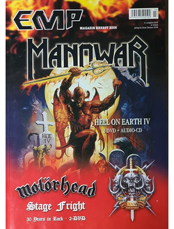 EMP Magazine Autumn 2005 Manowar, Иностранные музыкальные журналы в Москве в России, Intpressshop