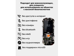 BQ 2432 Tank SE Камуфляж