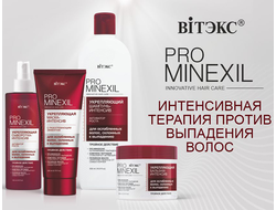 PRO MINEXIL ДЛЯ ОСЛАБЛЕННЫХ ВОЛОС, СКЛОННЫХ К ВЫПАДЕНИЮ