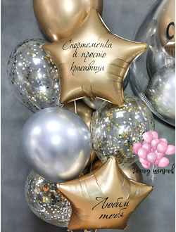 Сет 4 набор для девушек, красивые шарики для девушек