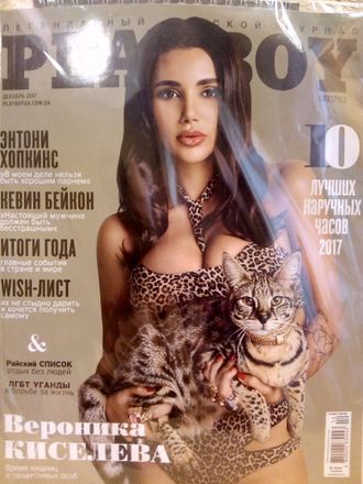 Журнал &quot;Playboy. Плейбой&quot; Украина № 12 (декабрь) 2017 год