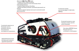 Купить Мотобуксировщик БТС Компакт Pro 500 15 л.с.