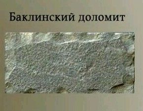 БАКЛИНСКИЙ