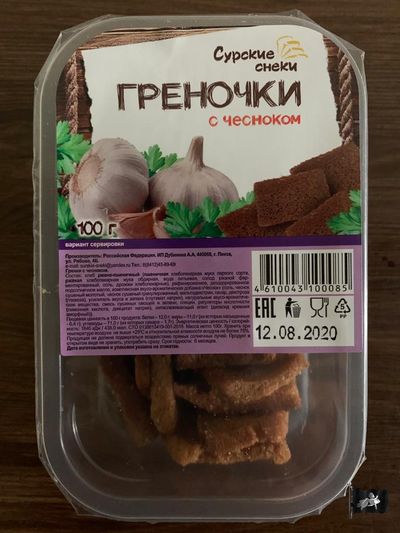 ЧУДО греночки Чеснок (Сурские) лоток 100 гр.