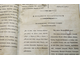 Черниговские губернские ведомости. 1842 год. №1-26. [Полугодовой комплект]. Чернигов: Тип. Губернского правления, 1842.