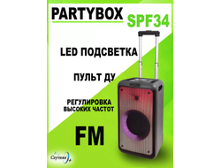 Орбита OT-SPF34 активная напольная акустика