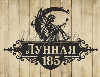 адресная табличка фея