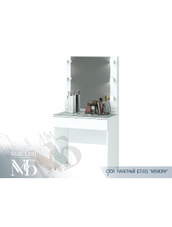 стол туалетный мемори ст-03
