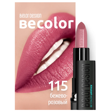 Губная помада кремовая увлажняющая Be Color BelorDesign
