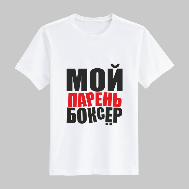 Картинки с надпись парню
