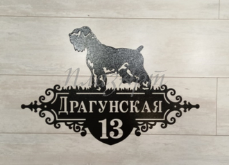 адресная табличка русский терьер
