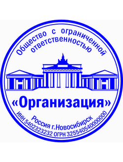 Образец для организации № 17