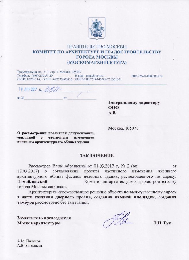 Согласование проекта правового акта