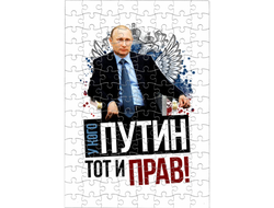 Пазл Путин, Россия №21