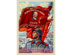 7590 Б Мухин плакат 1948 г