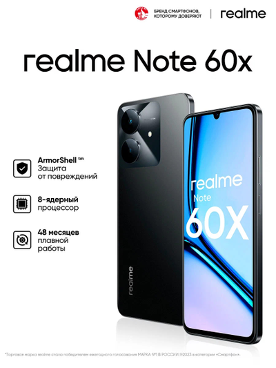 Смартфон Realme Note 60x 3/64 GB Черный
