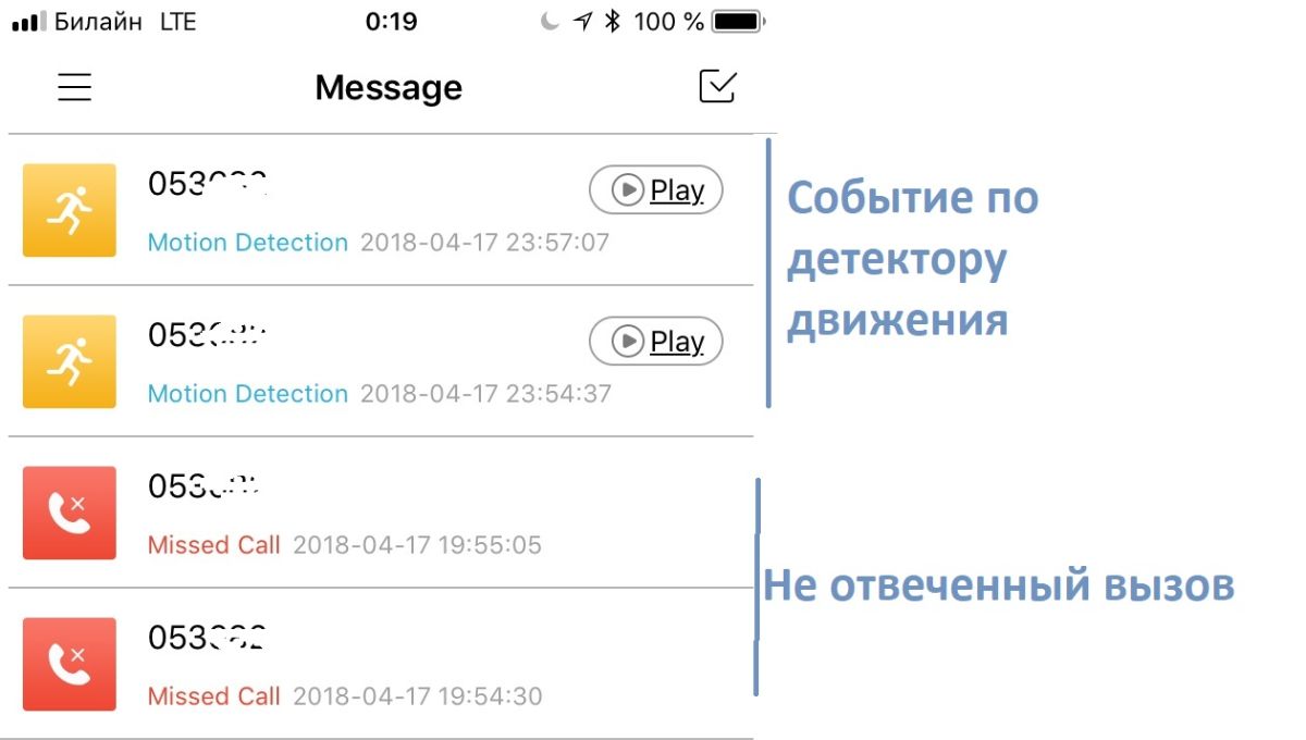 Автономная WiFi вызывная панель - видеодомофон с DVR и выносным блоком звонка. HD