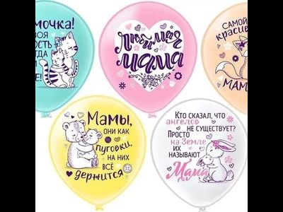 День мамы № 1