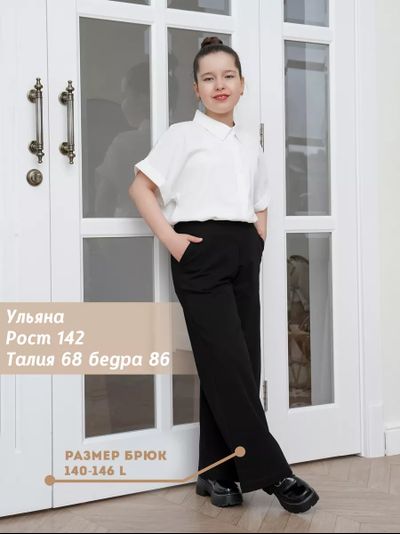 Брюки палаццо