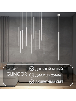 Светильник Denkirs DK4304-WH