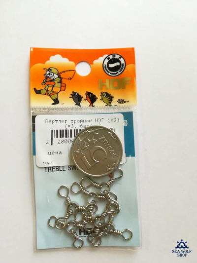 Вертлюг тройной HDF #3, 6шт/уп #1065