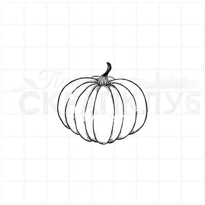 Штамп для скрапбукинга Тыква круглая, пузатенькая с черенком