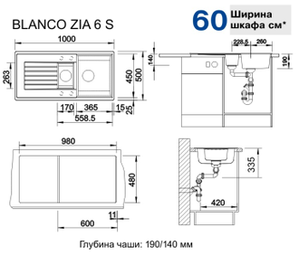 Мойка Blanco Zia 6 S, 514741