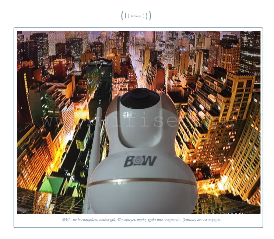 p2p WiFi видеокамера с поворотным механизмом и встроенным видеорегистратором. DE-WDWG