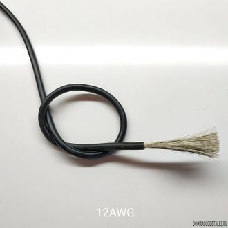 Силиконовый провод 12 AWG (3,4 мм² ) Черный