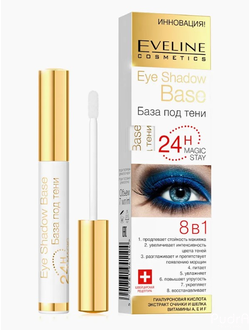 EVELINE база под тени 8 в 1 EYE SHADOW BASE, 7 мл