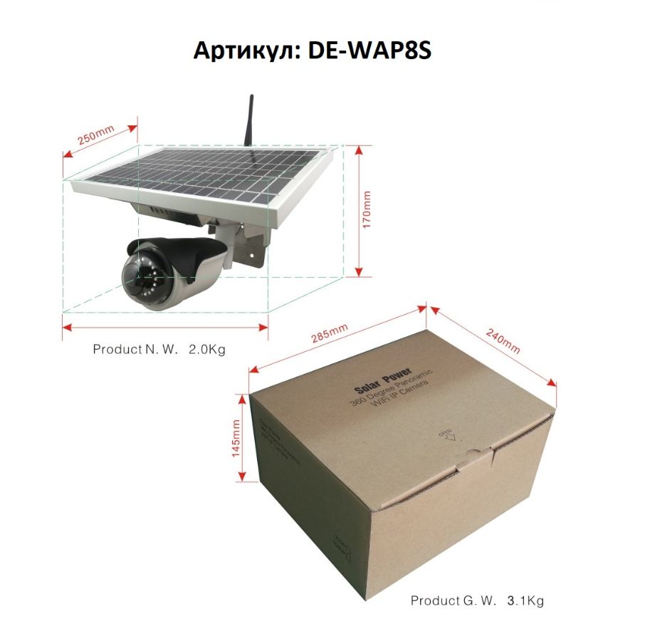 Автономная WiFi/LAN уличная видеокамера с встроенным DVR, Full HD 1080p (XMCSee) DE-WAP8S