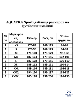 Футболка неопреновая 3мм Aquatics AQ601-10 ОП р.XL