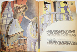 Ш. Перро. Золушка, б.г.